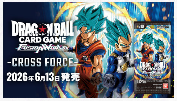 フュージョンワールド『CROSS FORCE』の買取価格と当たりカードを解説した記事のアイキャッチ