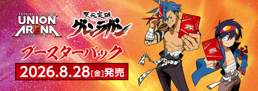UNION ARENA 天元突破グレンラガン UA56BT
