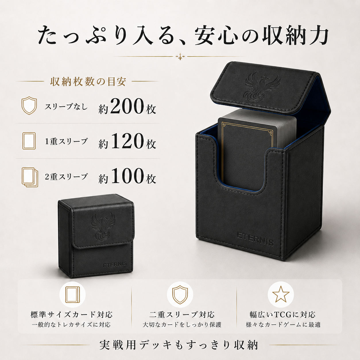 ETERNIS Luxury Deck Case レザーの収納枚数目安
