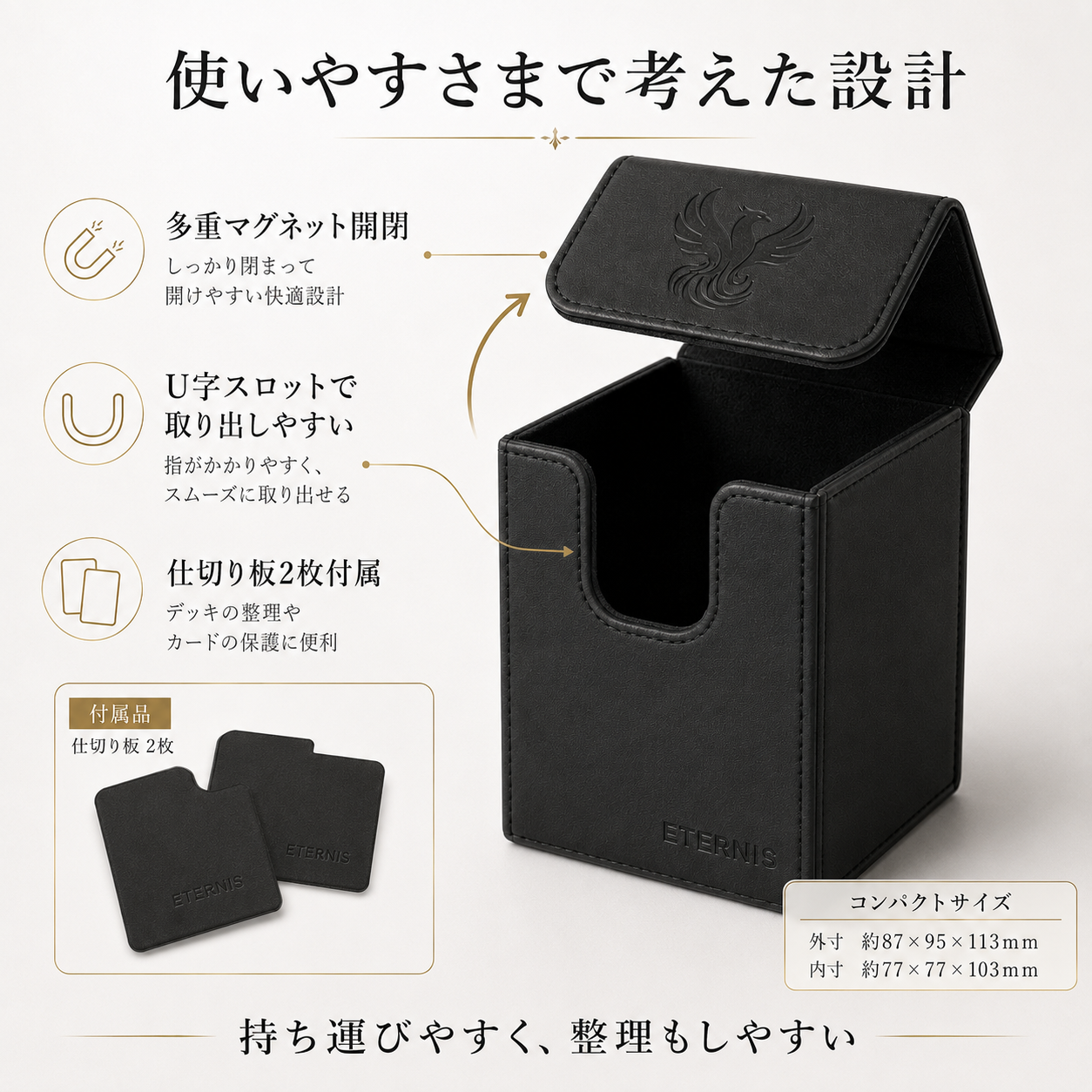 ETERNIS Luxury Deck Case レザーの設計・付属品・サイズ