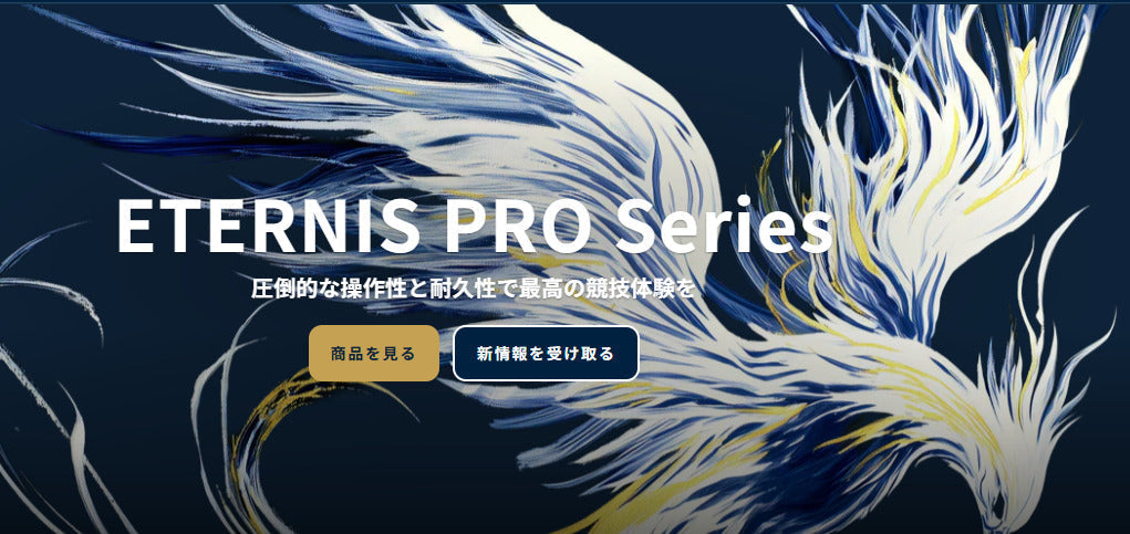 ETERNIS PRO デュアルマットスリーブの特徴と使い心地を解説