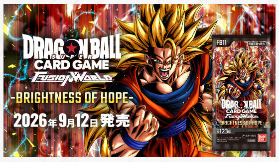 ドラゴンボールFW BRIGHTNESS OF HOPE FB11