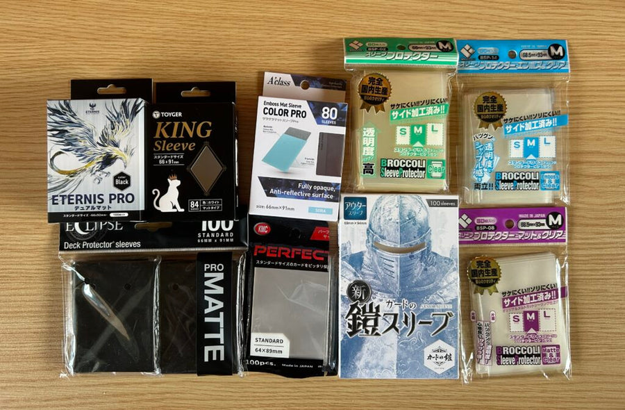 トレカスリーブ9商品を実際に比較