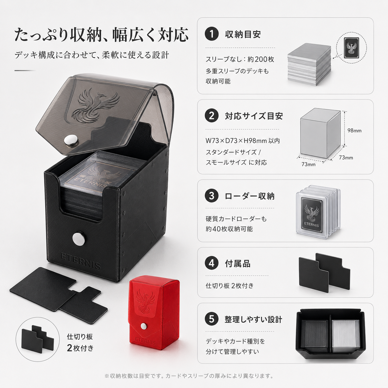 ETERNIS Deck Case ソフトタイプの収納目安・対応サイズ・付属品