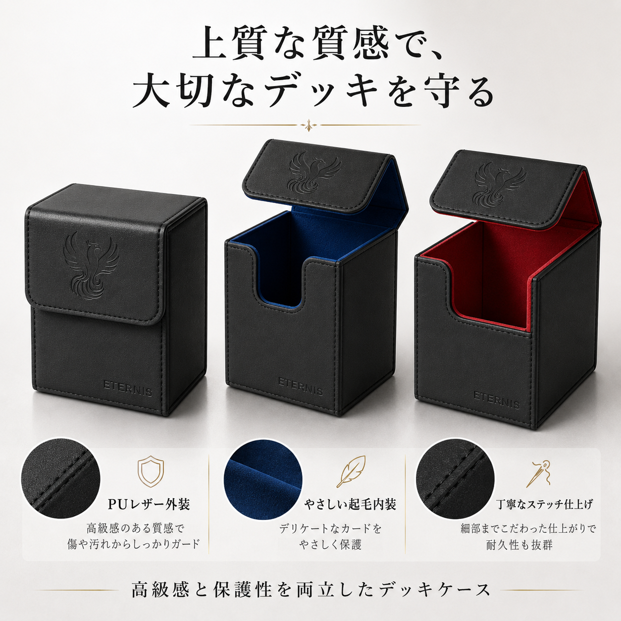 ETERNIS Luxury Deck Case レザーの素材と仕上げ