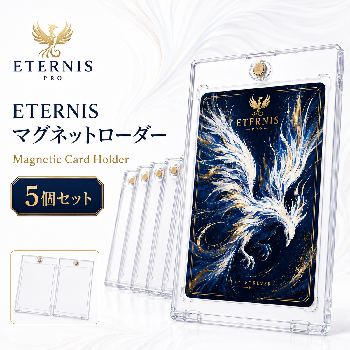 ETERNIS PRO マグネットローダー 5個セット