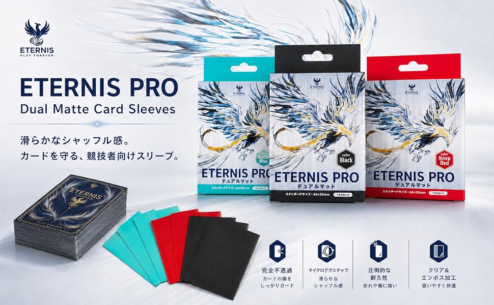 ETERNIS PRO デュアルマットスリーブ Black・Marin Blue・Nova Redの3色