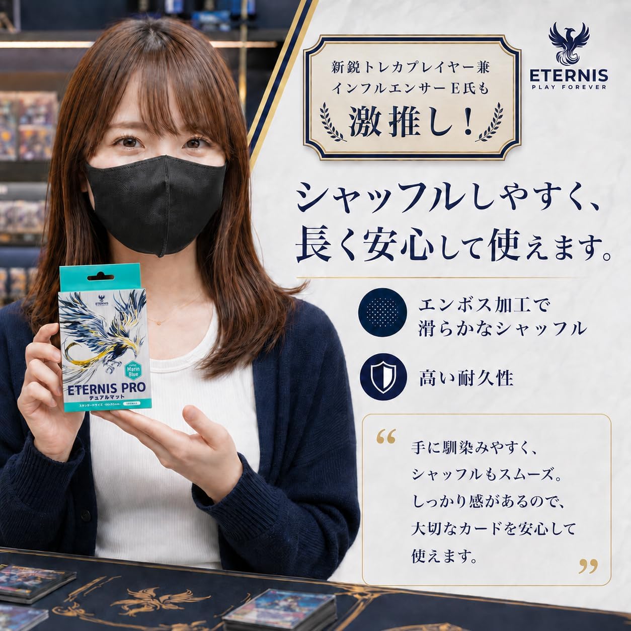 カードゲームプレイヤーによるETERNIS PROの使用イメージ