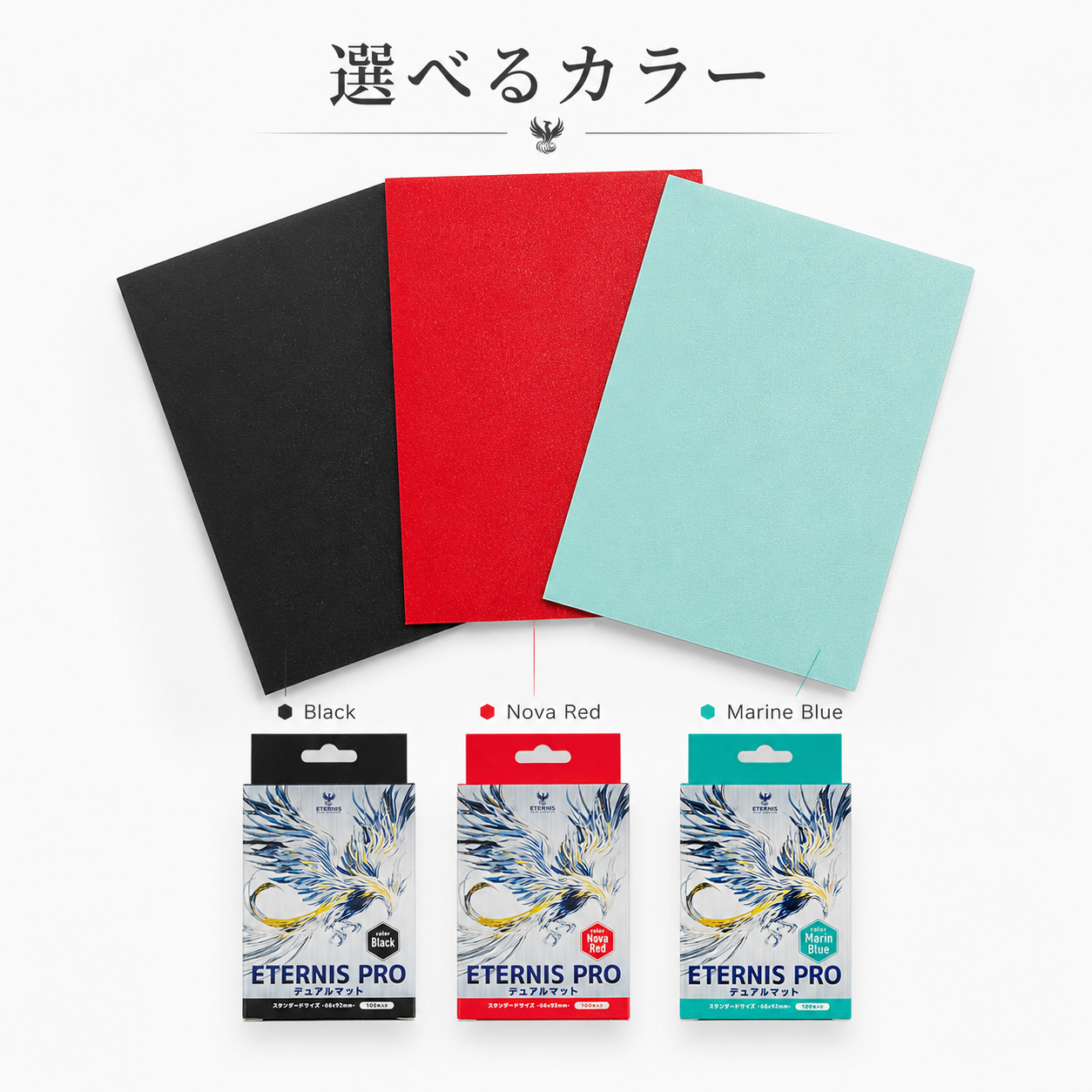 ETERNIS PRO Black・Nova Red・Marine Blueの3色ラインナップ