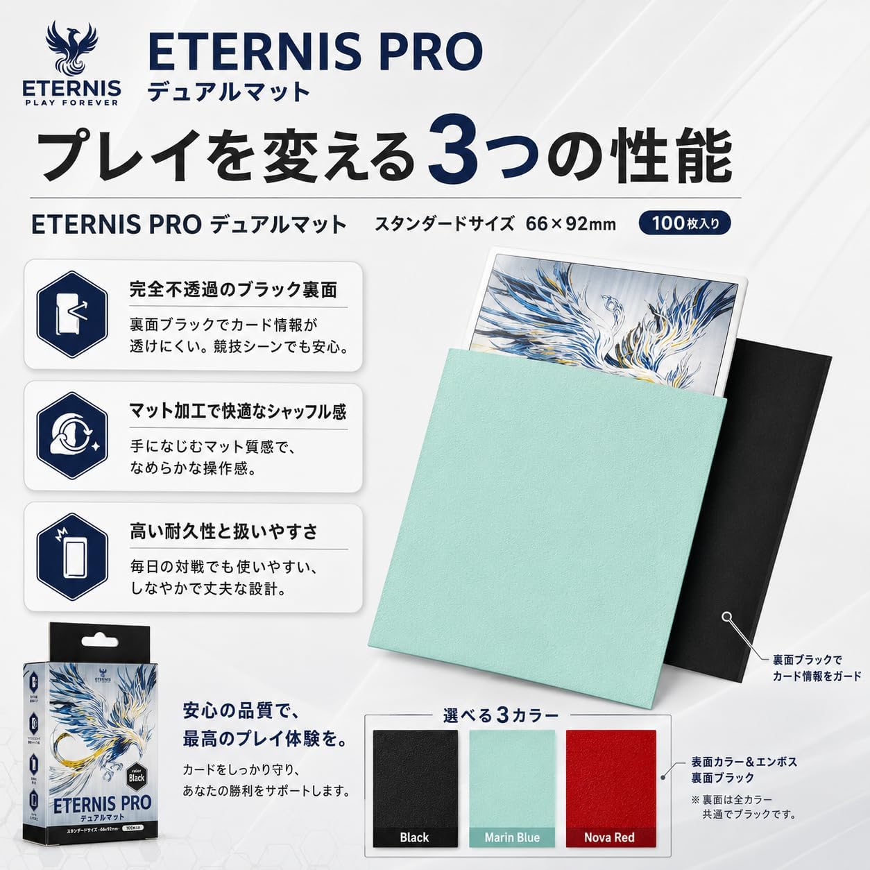ETERNIS PROのシャッフル性、非透過性、耐久性の3つの特徴